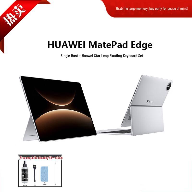 Huawei MatePad Edge 14.2-inch 2-in-1 Tablet (CN version)
Huawei MatePad Edge 14.2-inch 2-in-1 Tablet (CN version)