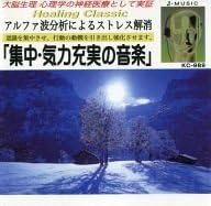CD BRITISH PHILHARMONIC - Healing Classics - Music for concen KC989 Japan ObiClassical Used
CD BRITISH PHILHARMONIC - Healing Classics - Music for concen KC989 Japan ObiClassical Used
