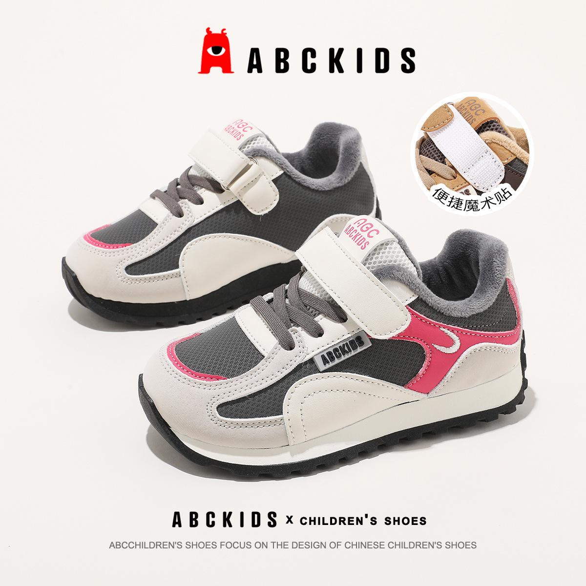 Abckids 2025 Winter Kids Casual Plus Velvet Warm Sports Shoes 33
Abckids 2025 Winter Kids Casual Plus Velvet Warm Sports Shoes 33