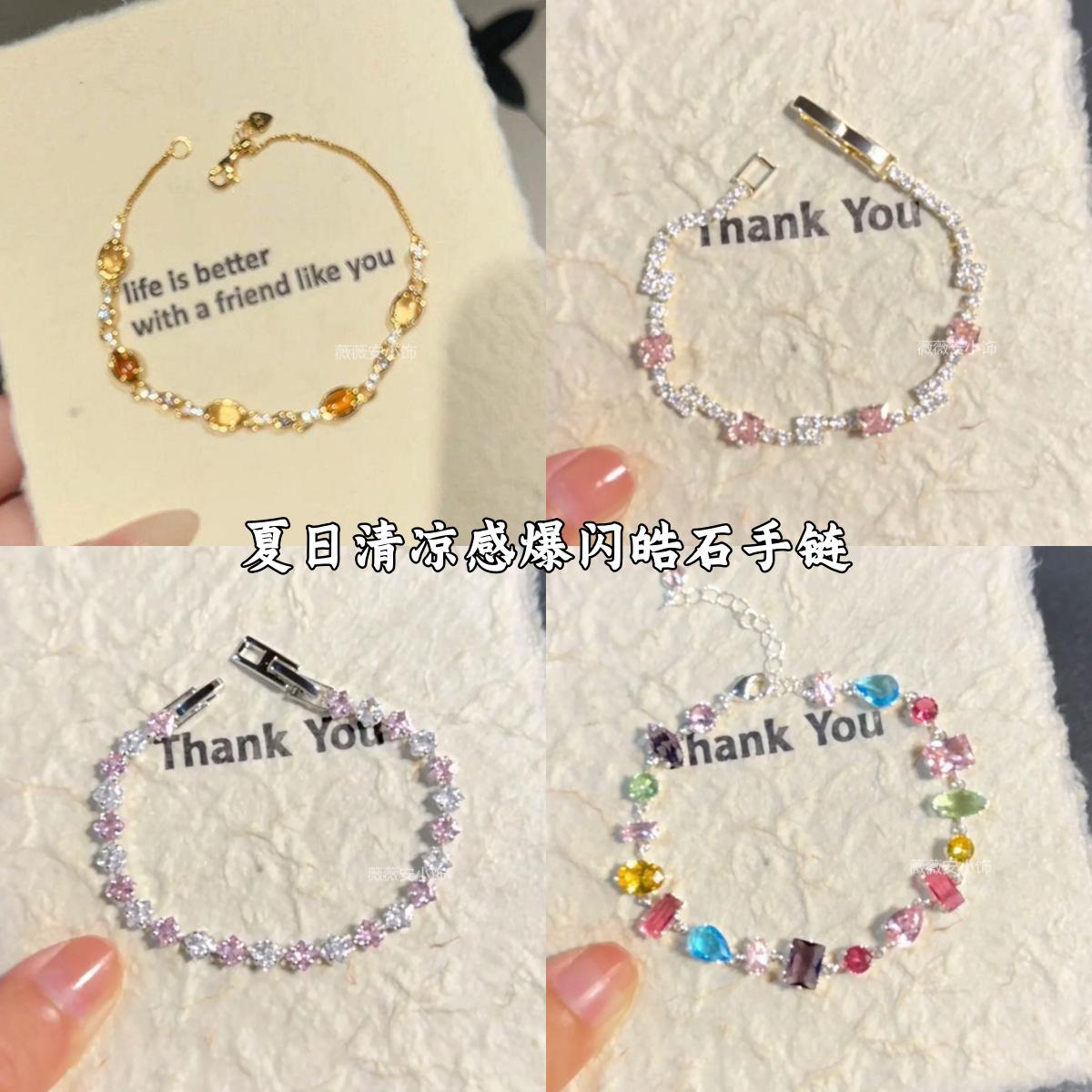 Summer cool zircon versatile bracelet explodes high-value thousand gold bracelet sweet jewelry jewelry
Summer cool zircon versatile bracelet explodes high-value thousand gold bracelet sweet jewelry jewelry