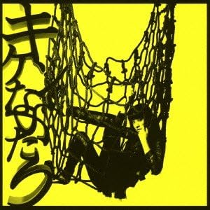 CD SHISHIDO KAFKA - Kikenna futari ( shokaigenteiban ) TECI308 Japan ObiJapanese Pop/Rock Used
CD SHISHIDO KAFKA - Kikenna futari ( shokaigenteiban ) TECI308 Japan ObiJapanese Pop/Rock Used