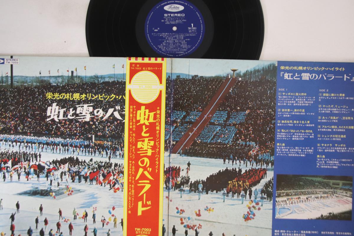 LP Record VARIOUS - Eiko No Sapporo Olympic Highlight N TW7003 TOSHIBA Japan Obi Japanese Others Used
LP Record VARIOUS - Eiko No Sapporo Olympic Highlight N TW7003 TOSHIBA Japan Obi Japanese Others Used