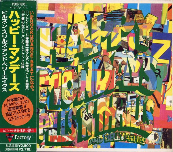 CD HAPPY MONDAYS - Pills N Thrills And Bellyaches POCD1035 Factory 1990 Japan Dance & Electronica Used
CD HAPPY MONDAYS - Pills N Thrills And Bellyaches POCD1035 Factory 1990 Japan Dance & Electronica Used