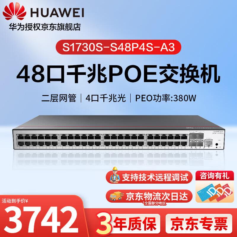 Huawei Kunling S1730S Series Full Gigabit POE Switch
Huawei Kunling S1730S Series Full Gigabit POE Switch