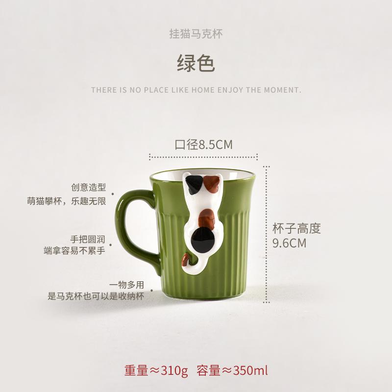 Green Cute Cat Cup Climbing Endless Fun Cute Ceramic Mug Kitten Coffee Cup Afternoon Tea Gift
Green Cute Cat Cup Climbing Endless Fun Cute Ceramic Mug Kitten Coffee Cup Afternoon Tea Gift
