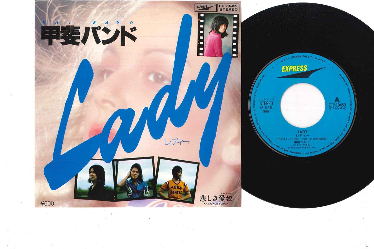 7inch Record KAI BAND - Lady ETP10459 EXPRESS 1978 Japan Japanese Pop/Rock Used
7inch Record KAI BAND - Lady ETP10459 EXPRESS 1978 Japan Japanese Pop/Rock Used