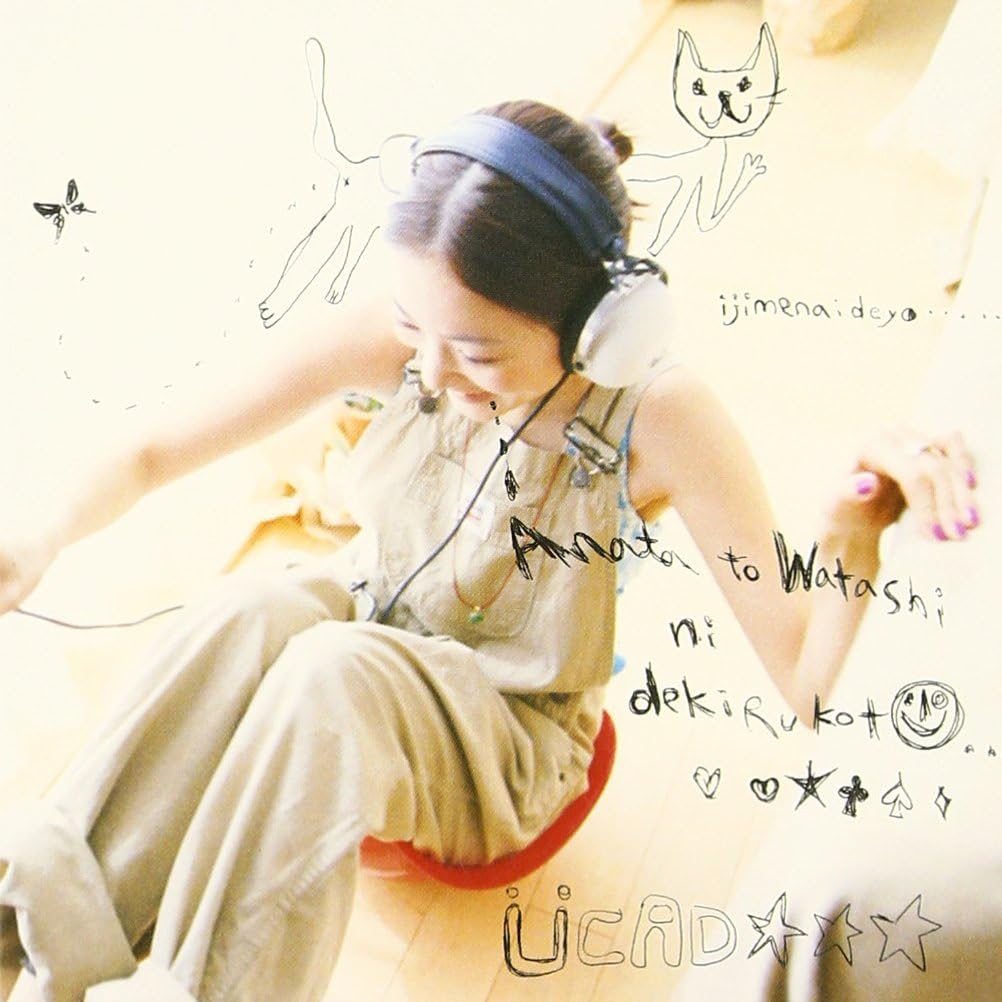 CD YUKO ANDO; RYUJI YAMAMOTO - Anatatowatashi ni dekiru koto CTCR40204PROMO Japan ObiJapanese Pop/Rock Used
CD YUKO ANDO; RYUJI YAMAMOTO - Anatatowatashi ni dekiru koto CTCR40204PROMO Japan ObiJapanese Pop/Rock Used