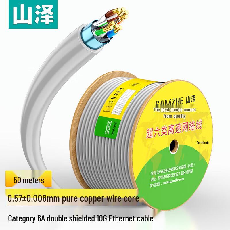 Shanze CAT6A Double Shielded Network Cable
Shanze CAT6A Double Shielded Network Cable