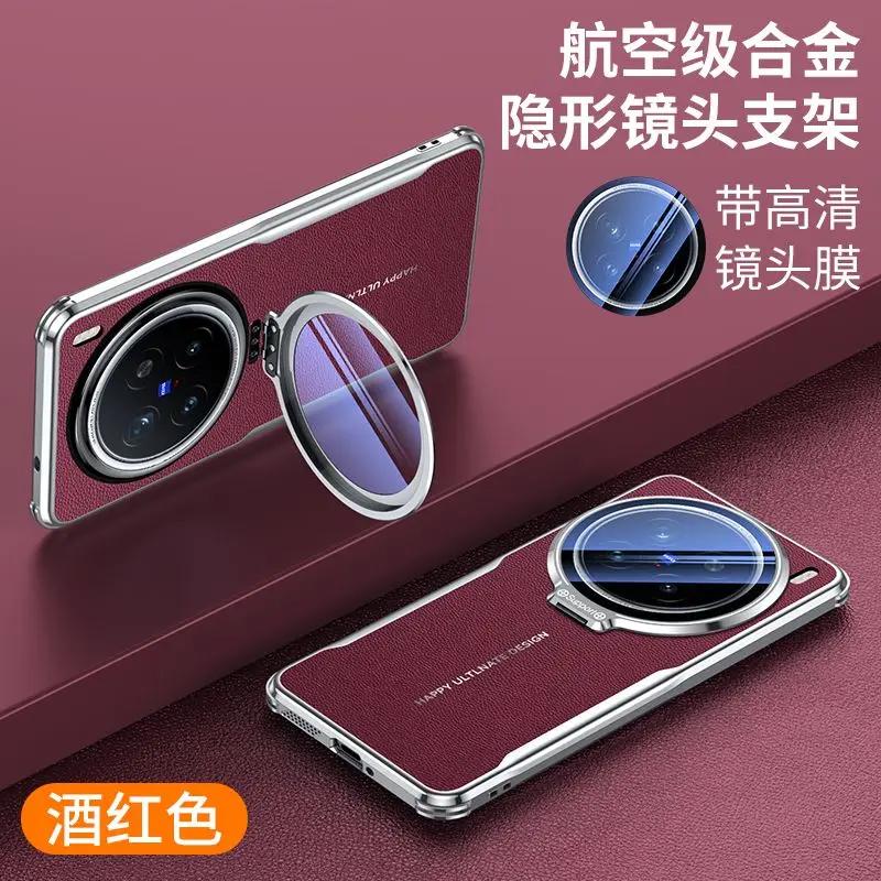 Glass Lens invisible Bracket Case For VIVO X200 Ultra Four Corners Anti-drop Plain Leather Shockproof Cover For X 200 Pro MINI For VIVO X200 Pro
Glass Lens invisible Bracket Case For VIVO X200 Ultra Four Corners Anti-drop Plain Leather Shockproof Cover For X 200 Pro MINI For VIVO X200 Pro