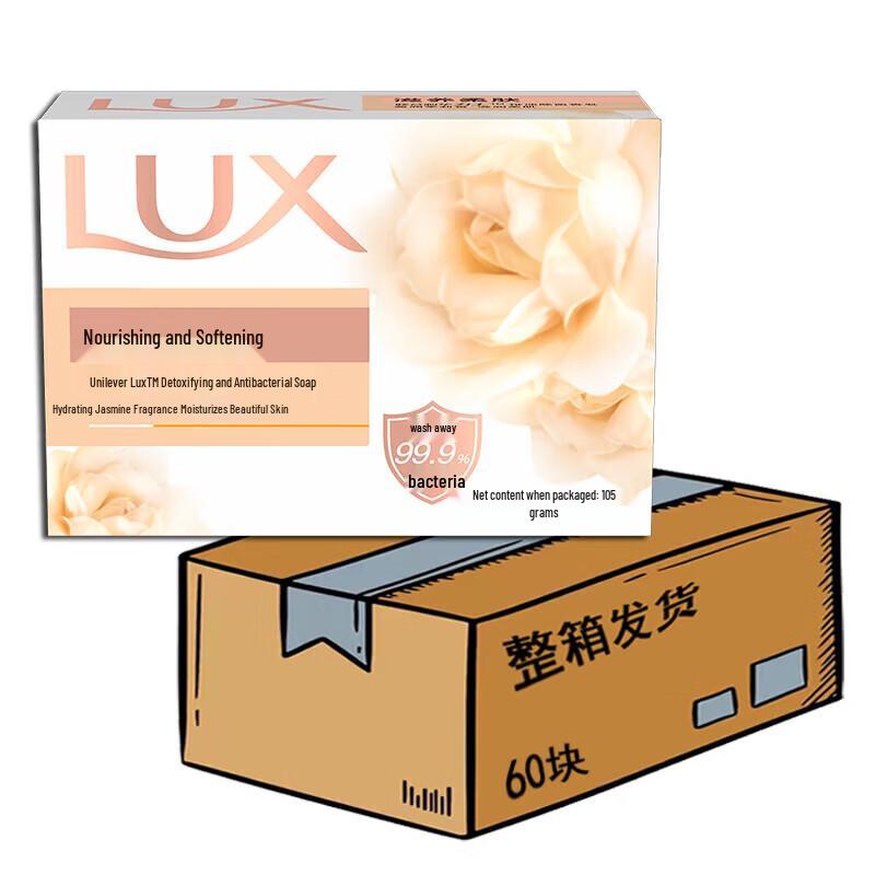 Lux Jasmine Scent Purifying Soap Bar
Lux Jasmine Scent Purifying Soap Bar