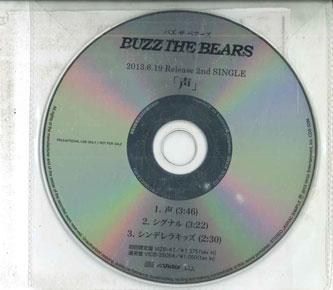 CD - Koe (shokaigenteiban)(Dvd zuke) CDS3286 VICTOR 2013 Japan Japanese Pop/Rock Used
CD - Koe (shokaigenteiban)(Dvd zuke) CDS3286 VICTOR 2013 Japan Japanese Pop/Rock Used