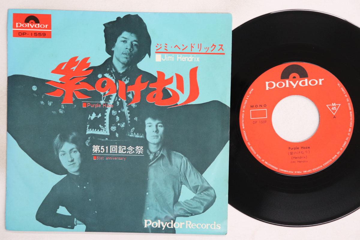 7inch Record JIMI HENDRIX Purple Haze 51st Anniversary DP1559 POLYDOR Japan Rock Used
7inch Record JIMI HENDRIX Purple Haze 51st Anniversary DP1559 POLYDOR Japan Rock Used