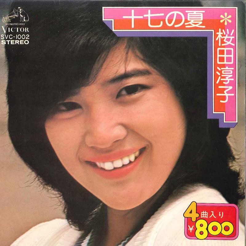 7inch Record JUNKO SAKURADA - Junana No Natsu / Hitori Aruki / Sh SVC1002 VICTOR 1975 Japan Japanese Pop/Rock Used
7inch Record JUNKO SAKURADA - Junana No Natsu / Hitori Aruki / Sh SVC1002 VICTOR 1975 Japan Japanese Pop/Rock Used