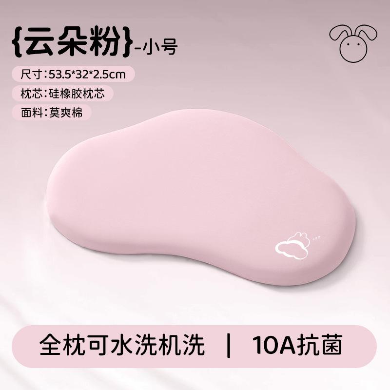 Baby Pillow Children s Cloud Silicone Baby Pillow with Zones for All Seasons6For babies over 1 month old, use an antibacterial and removable comfort Moshuang cotton pillowcas
Baby Pillow Children s Cloud Silicone Baby Pillow with Zones for All Seasons6For babies over 1 month old, use an antibacterial and removable comfort Moshuang cotton pillowcas