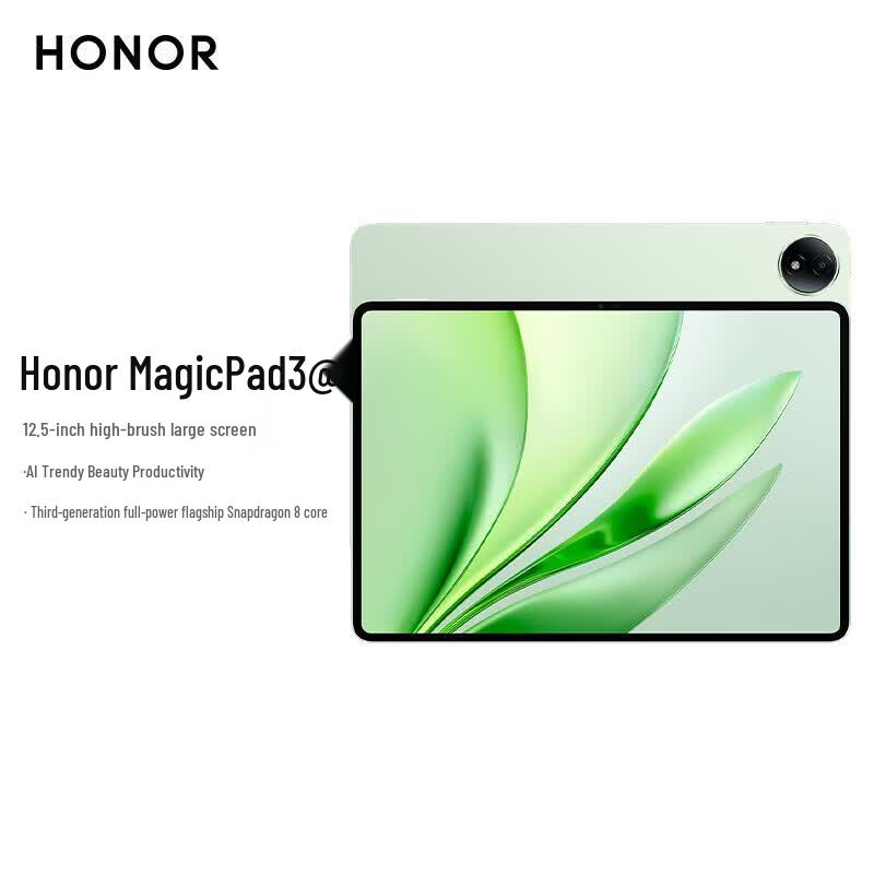 HONOR MagicPad3 12.5-inch Tablet (CN version)
HONOR MagicPad3 12.5-inch Tablet (CN version)