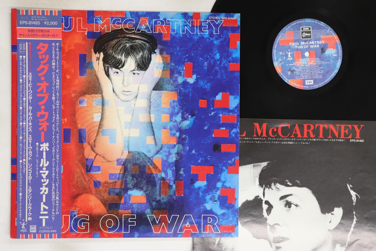 Виниловая пластинка PAUL MCCARTNEY Tug Of War EPS81485 ODEON MPL 1982 Япония Obi Рок Б/у
Виниловая пластинка PAUL MCCARTNEY Tug Of War EPS81485 ODEON MPL 1982 Япония Obi Рок Б/у