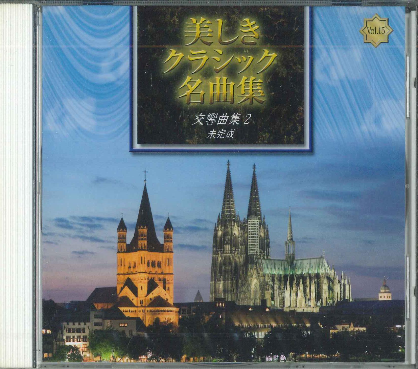 CD Beautiful Classical Masterpieces S OCD102015 Japan Classical Used
CD Beautiful Classical Masterpieces S OCD102015 Japan Classical Used