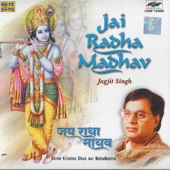 CD JAGJIT SINGH - Jai Radha Madhav CDNF153088ADD RPG Japan Religious & Devotional Used
CD JAGJIT SINGH - Jai Radha Madhav CDNF153088ADD RPG Japan Religious & Devotional Used