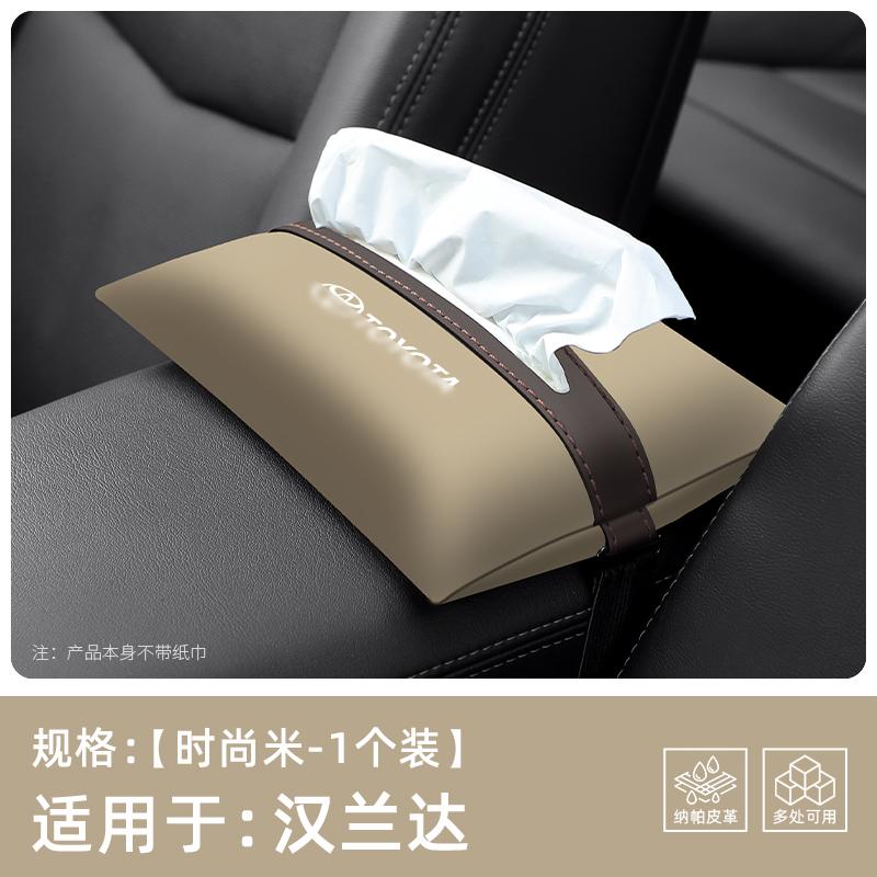 Applicable to for Toyota Highlander car tissue box car decoration car armrest box seat back modification supplies paper box бежевий
Applicable to for Toyota Highlander car tissue box car decoration car armrest box seat back modification supplies paper box бежевий
