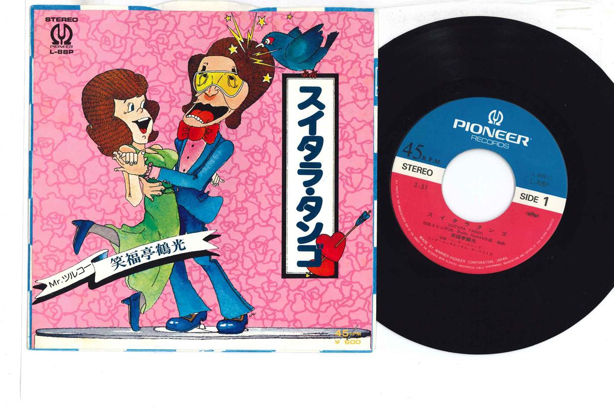 7inch Record TSURUKO SHFUKUTEI - Suitara Tango L88P PIONEER 1977 Japan Japanese Enka Used
7inch Record TSURUKO SHFUKUTEI - Suitara Tango L88P PIONEER 1977 Japan Japanese Enka Used