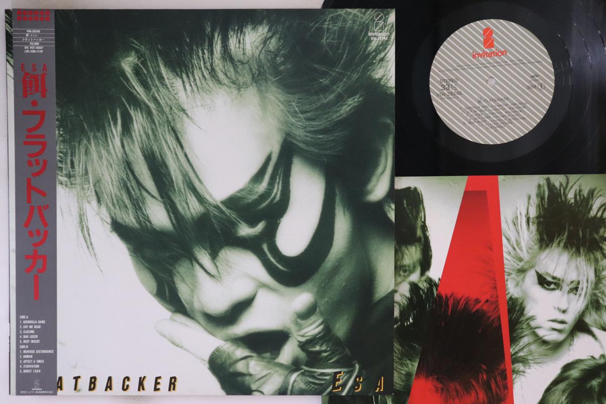 LP Record - Esa Esa VIH28245 INVITATION 1986 Japan Obi Japanese Pop/Rock 
LP Record - Esa Esa VIH28245 INVITATION 1986 Japan Obi Japanese Pop/Rock