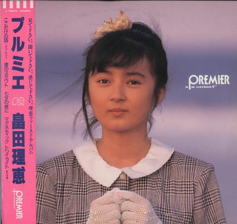 LP Record RIE HATADA Premier L12610 REPRISE 1987 Japan Obi Japanese PopRock Used
LP Record RIE HATADA Premier L12610 REPRISE 1987 Japan Obi Japanese PopRock Used