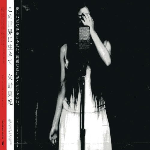 CD MAKI YANO - Kono Sekai Ni Ikite TOCT24880PROMO EXPRESS 2002 Japan Japanese Pop/Rock Used
CD MAKI YANO - Kono Sekai Ni Ikite TOCT24880PROMO EXPRESS 2002 Japan Japanese Pop/Rock Used