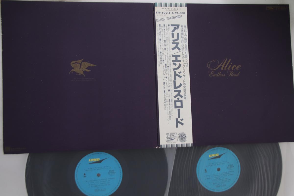 LP Record ALICE - Endless Road ETP602145 EXPRESS 1977 Japan Obi Japanese Pop/Rock Used
LP Record ALICE - Endless Road ETP602145 EXPRESS 1977 Japan Obi Japanese Pop/Rock Used