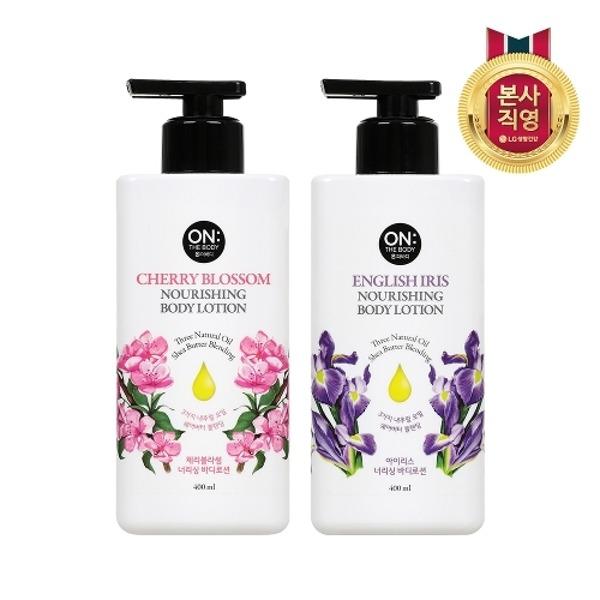 ON THE BODY Flower Body Lotion 400mlx2 (Choose 1: Iris/Cherry)_11099731_588346
ON THE BODY Flower Body Lotion 400mlx2 (Choose 1: Iris/Cherry)_11099731_588346