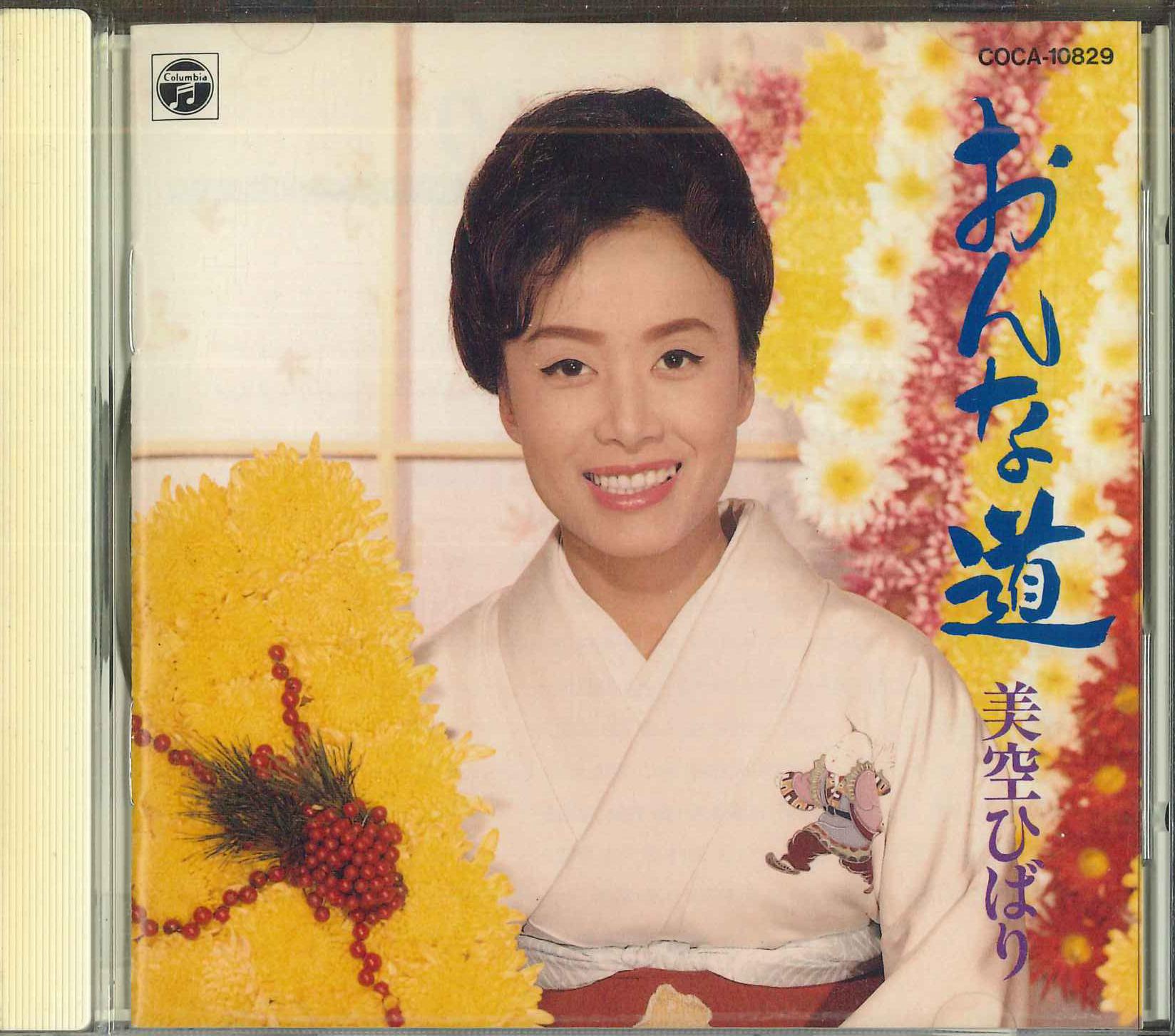 CD HIBARI MISORA - Onnnamichi COCA10829PROMO NIPPON COLUMBIA 1993 Japan Obi Japanese Enka Used
CD HIBARI MISORA - Onnnamichi COCA10829PROMO NIPPON COLUMBIA 1993 Japan Obi Japanese Enka Used