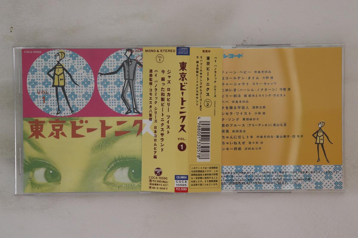 CD VARIOUS - Tokyo Beatniks Vol. 1 COCA10595 COLUMBIA 1993 Japan Obi Japanese Enka Used
CD VARIOUS - Tokyo Beatniks Vol. 1 COCA10595 COLUMBIA 1993 Japan Obi Japanese Enka Used
