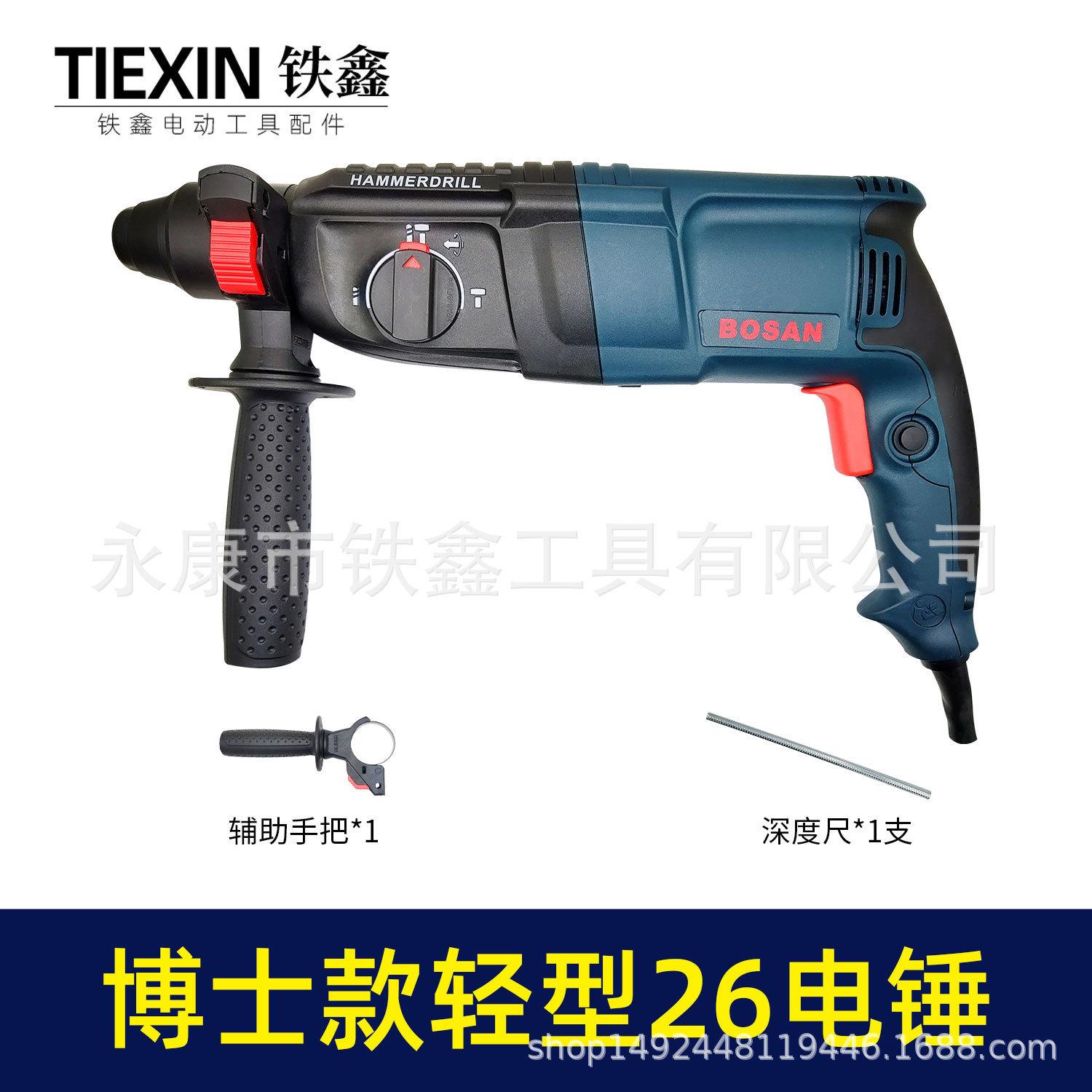 Bosch Style Lightweight 26 Rotary Hammer Drill - Three-Function Impact Drill Model 010456.
Bosch Style Lightweight 26 Rotary Hammer Drill - Three-Function Impact Drill Model 010456.
