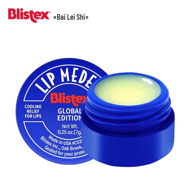 Blistex Lip Medex Lip Balm - 7g International Version
Blistex Lip Medex Lip Balm - 7g International Version