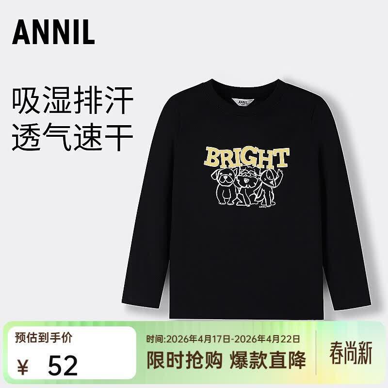 Annil Kids Pure Cotton Quick-Dry Crewneck T-Shirt 140
Annil Kids Pure Cotton Quick-Dry Crewneck T-Shirt 140
