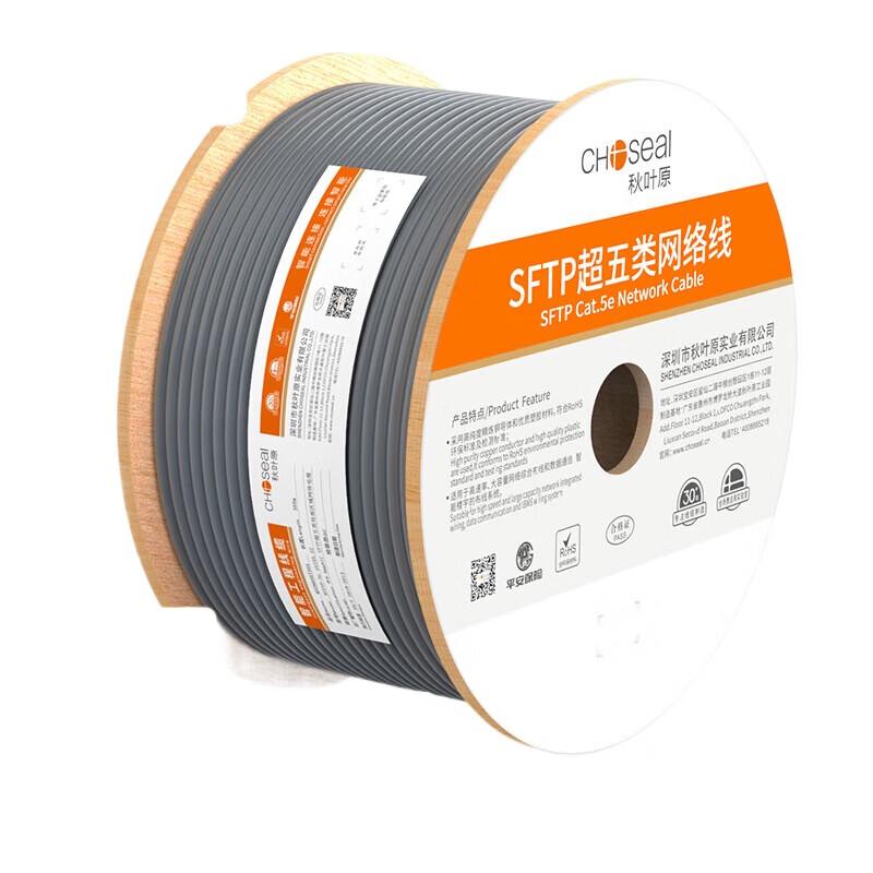 CHOSEAL Cat 5e Shielded Commercial Network Cable
CHOSEAL Cat 5e Shielded Commercial Network Cable