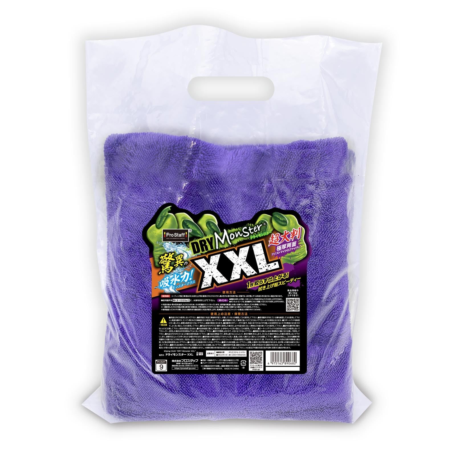 Prostaff Салфетка для сушки автомобиля Dry Monster x P197, XXL, 1000 550 мм, фиолетовый
Prostaff Салфетка для сушки автомобиля Dry Monster x P197, XXL, 1000 550 мм, фиолетовый