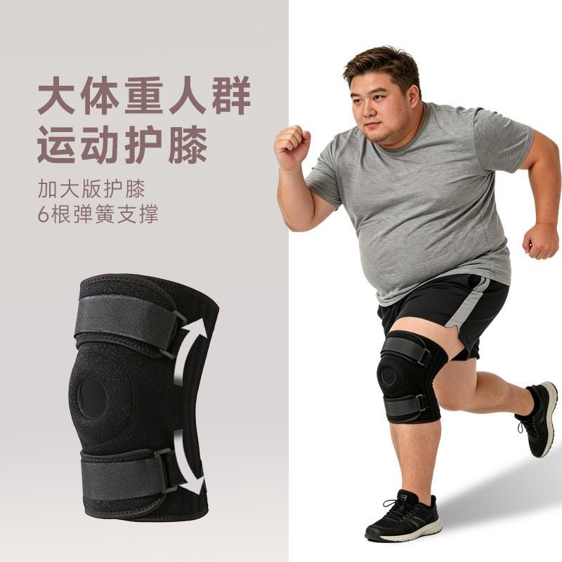 Knee Kneepad Fat Enlarged Joint Sports Running Protection European American Size Support Men XL-2XL
Knee Kneepad Fat Enlarged Joint Sports Running Protection European American Size Support Men XL-2XL
