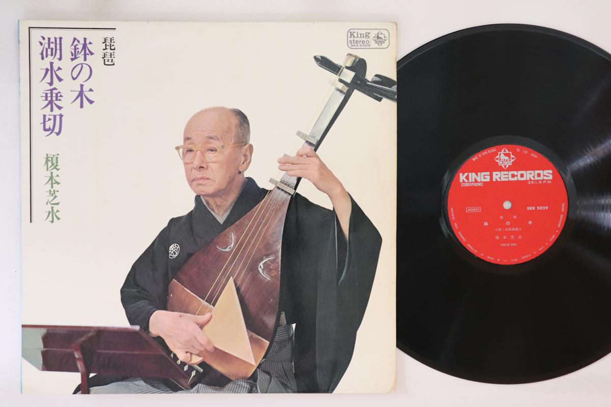 LP Пластинка SHISUI ENOMOTO - Hachinoki / Kosuinokkiri SKK5029 KING 1967 Япония Японская Традиционная/Фолк Б/У
LP Пластинка SHISUI ENOMOTO - Hachinoki / Kosuinokkiri SKK5029 KING 1967 Япония Японская Традиционная/Фолк Б/У