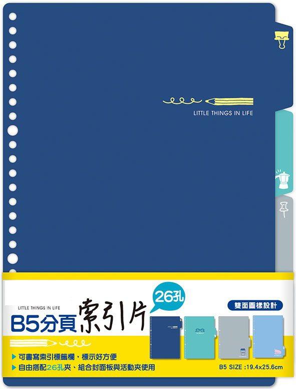 4 sheets Index sheet, inner core, loose leaf replacement core
4 sheets Index sheet, inner core, loose leaf replacement core