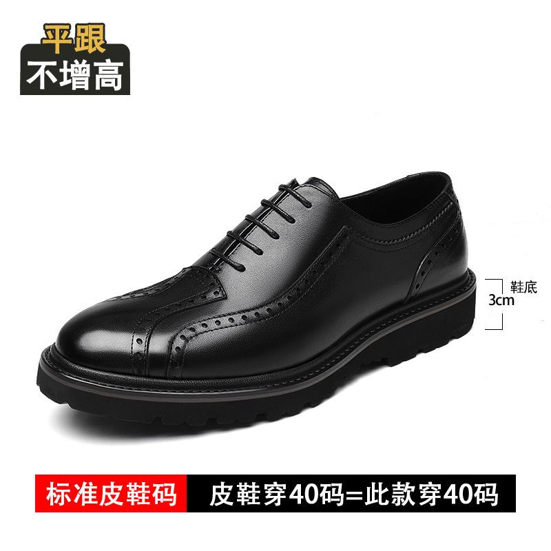 The first layer of cowhide inner height-increasing leather shoes men s 8cm Block business wear Derby shoes British invisible height-increasing 44
The first layer of cowhide inner height-increasing leather shoes men s 8cm Block business wear Derby shoes British invisible height-increasing 44
