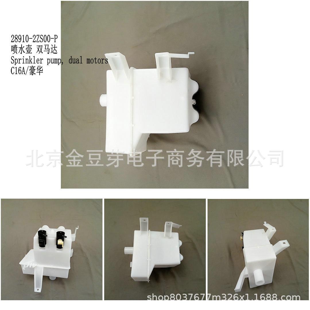 Nissan C16A Luxury Dual Motor Washer Fluid Reservoir 28910-2ZS00-P Neutral
Nissan C16A Luxury Dual Motor Washer Fluid Reservoir 28910-2ZS00-P Neutral
