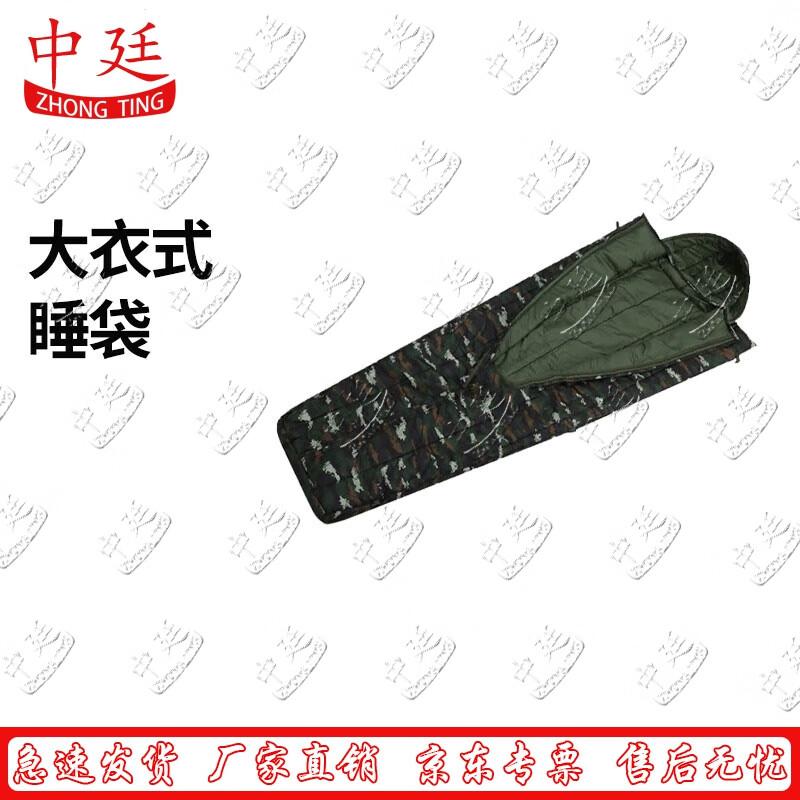 Zhongting Rescue Camouflage Sleeping Bag 1.5 kg
Zhongting Rescue Camouflage Sleeping Bag 1.5 kg