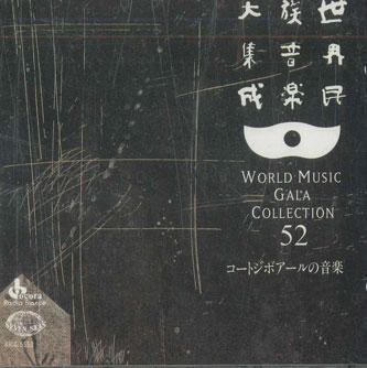 CD VARIOUS - World Music Gala Collection52 Ivory KICC5552 KING Japan World Music Used
CD VARIOUS - World Music Gala Collection52 Ivory KICC5552 KING Japan World Music Used