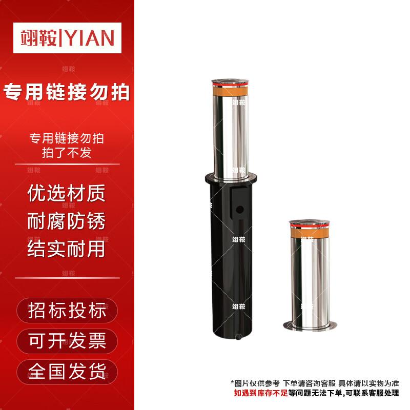 Yian Rescue Stainless Steel Security Bollard
Yian Rescue Stainless Steel Security Bollard