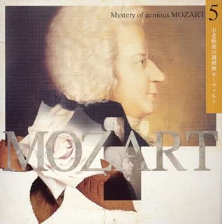 CD OMNIBUS (CLASSICAL), VIENNA CHAMBER - Super Genius Mozarts Mystery 5 Moza KICW7005 Japan ObiClassical Used
CD OMNIBUS (CLASSICAL), VIENNA CHAMBER - Super Genius Mozarts Mystery 5 Moza KICW7005 Japan ObiClassical Used