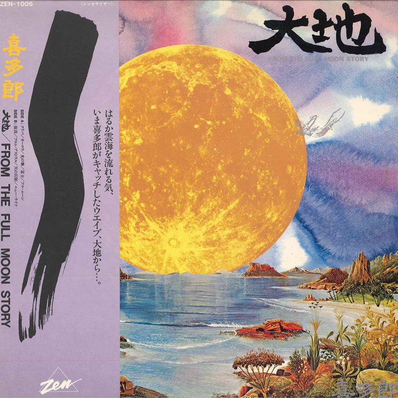 LP Record KITARO - From The Full Moon Story ZEN1006 ZEN 1979 Japan Obi New Age & Easy Listening Used
LP Record KITARO - From The Full Moon Story ZEN1006 ZEN 1979 Japan Obi New Age & Easy Listening Used