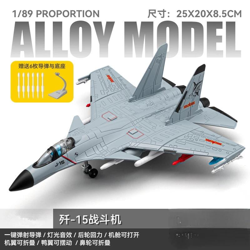 1:89 J-15 Simulation Fighter Jet Alloy Military Aircraft Model Ornament Toy Collection
1:89 J-15 Simulation Fighter Jet Alloy Military Aircraft Model Ornament Toy Collection