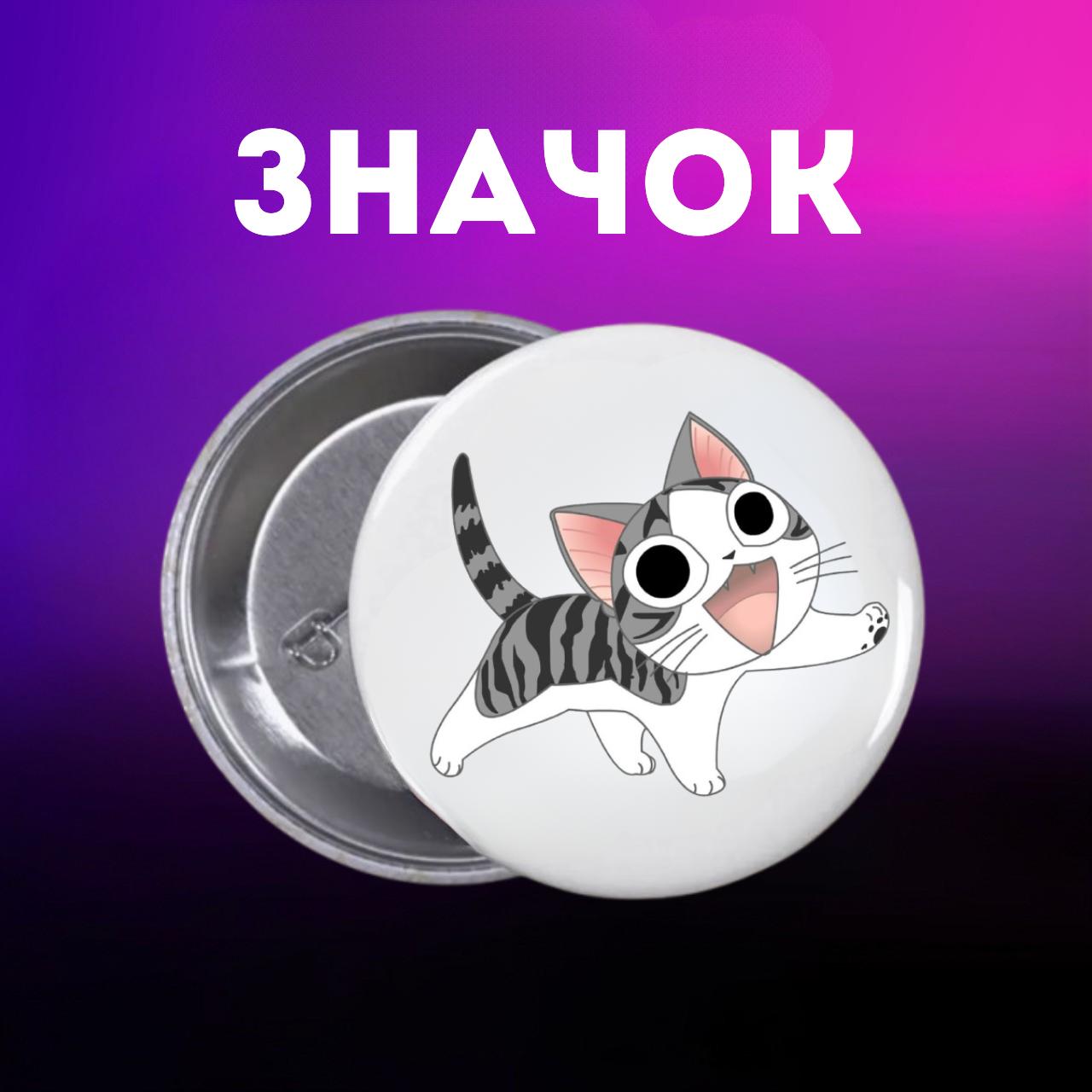 Значек Милый дом Чи манга Жизнь одной кошки Chi s Sweet Home на булавке на рюкзак 44 мм 1 шт 44 різнокольоровий
Значек Милый дом Чи манга Жизнь одной кошки Chi s Sweet Home на булавке на рюкзак 44 мм 1 шт 44 різнокольоровий