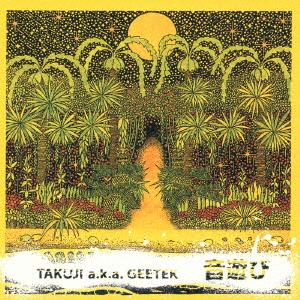 CD TAKUJI TAMAKI A.K.A. GEETEK Sound playOkinawa folk song best a RES75 Respect Record 2003 Japan Dance Electronica Used
CD TAKUJI TAMAKI A.K.A. GEETEK Sound playOkinawa folk song best a RES75 Respect Record 2003 Japan Dance Electronica Used