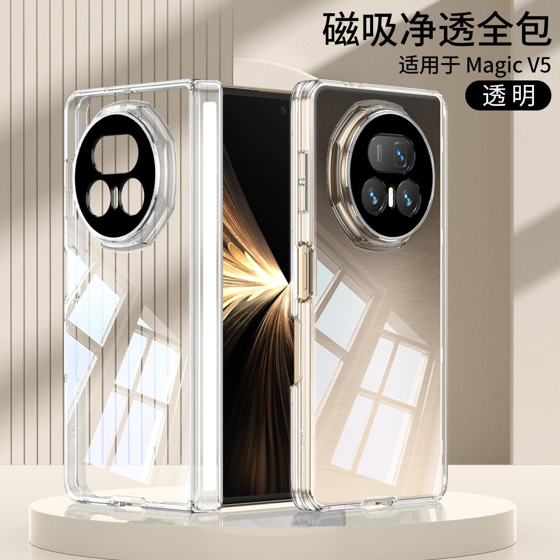 For Honor Magic V5 Case Protective Shell Fashion Clear High Clear Cases Mobile Phone Back Cover HONOR Magic V5
For Honor Magic V5 Case Protective Shell Fashion Clear High Clear Cases Mobile Phone Back Cover HONOR Magic V5